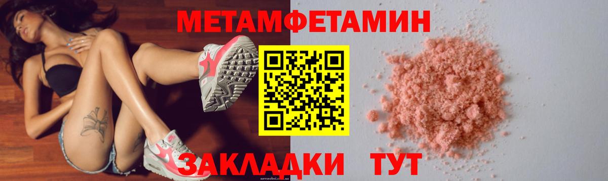 Амфетамин  Вход с VPN  blacksprut ONION  Amphetamine Розовый  Ишим 