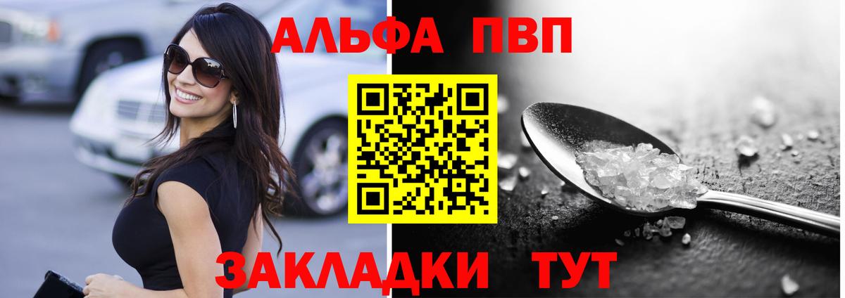 Alpha-PVP СК Ишим