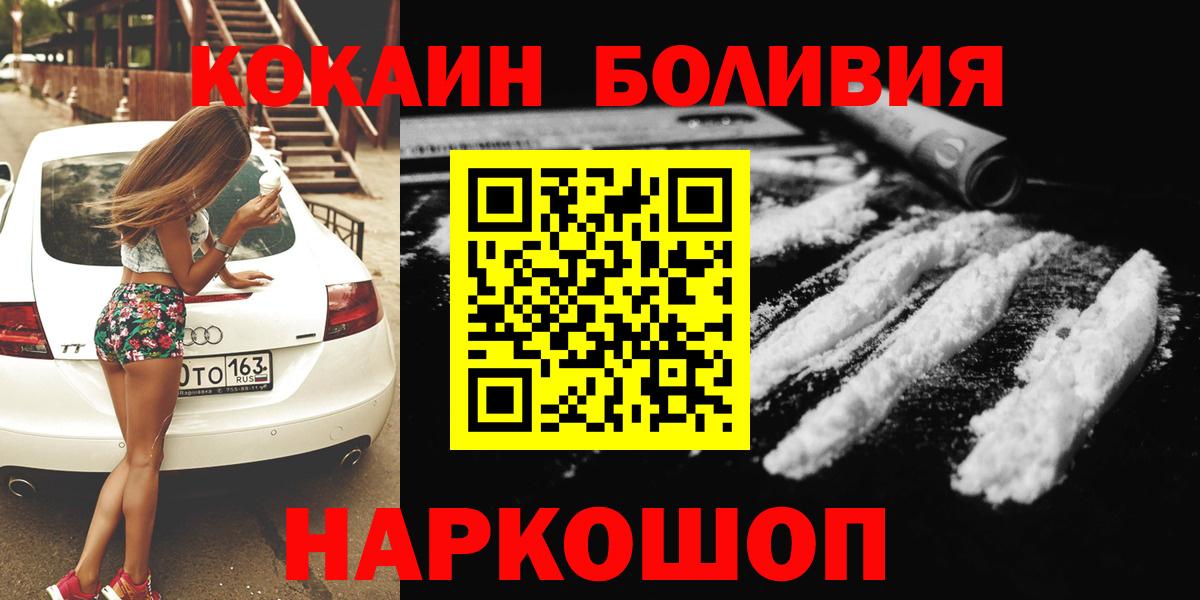 COCAIN Fish Scale  Вход с VPN  Ишим 
