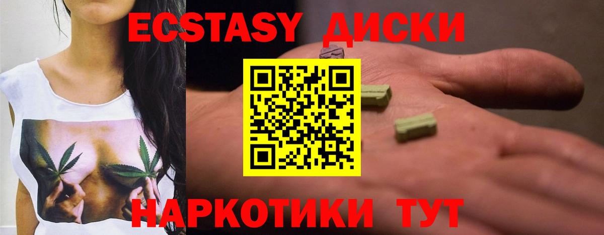 Ишим  купить наркоту  ЭКСТАЗИ  ЭКСТАЗИ 280 MDMA  Вход с VPN  Экстази 250 мг 
