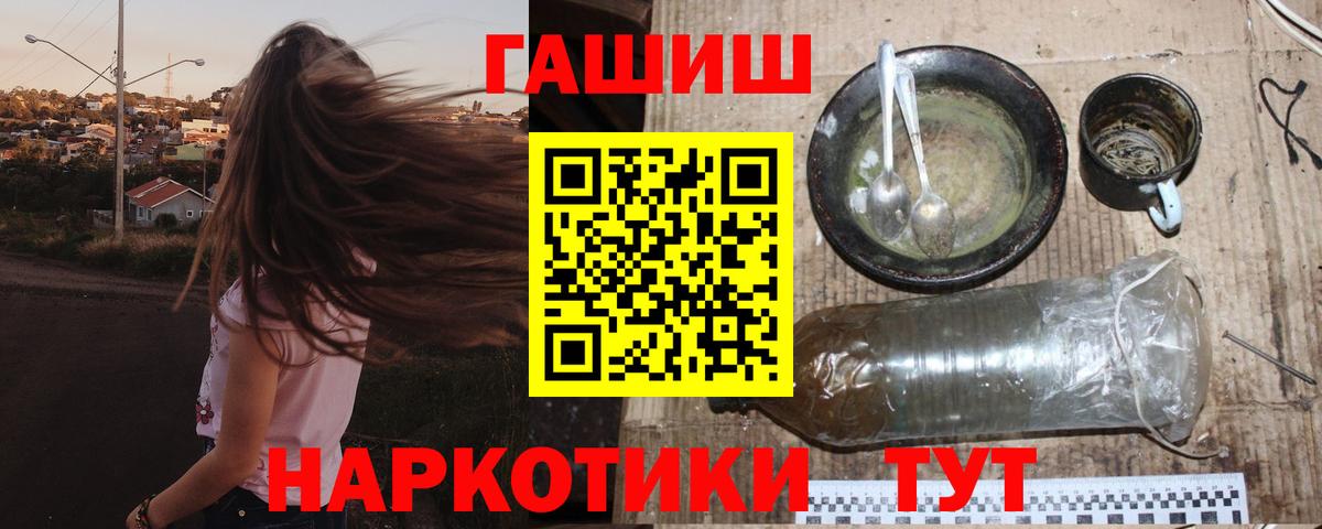 Гашиш AMNESIA HAZE  ГАШИШ  Вход с VPN  Ишим  ГАШ гашик 