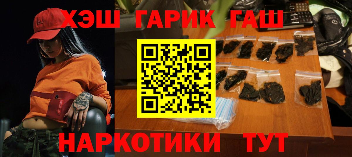 ГАШИШ убойный Ишим