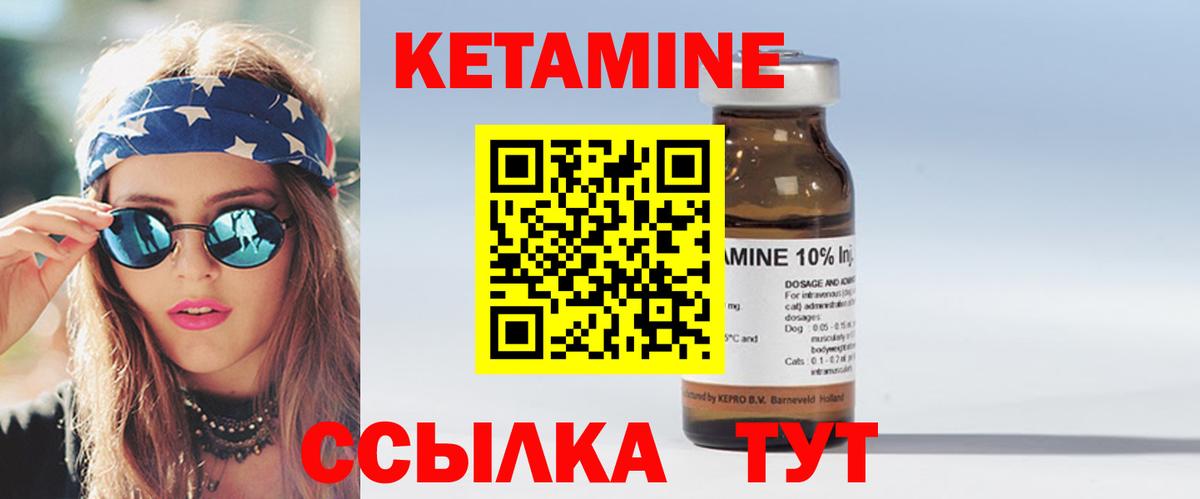 КЕТАМИН ketamine  Вход с VPN  Ишим 