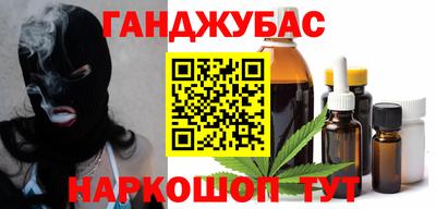 гашишное масло Кумертау