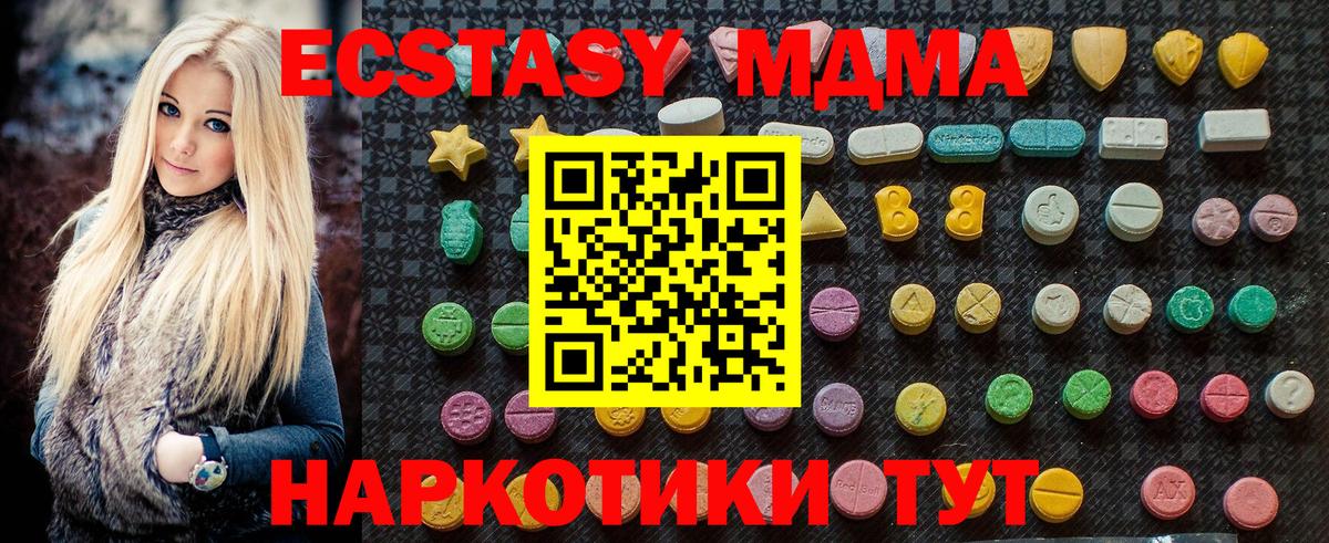 MDMA Molly Ишим
