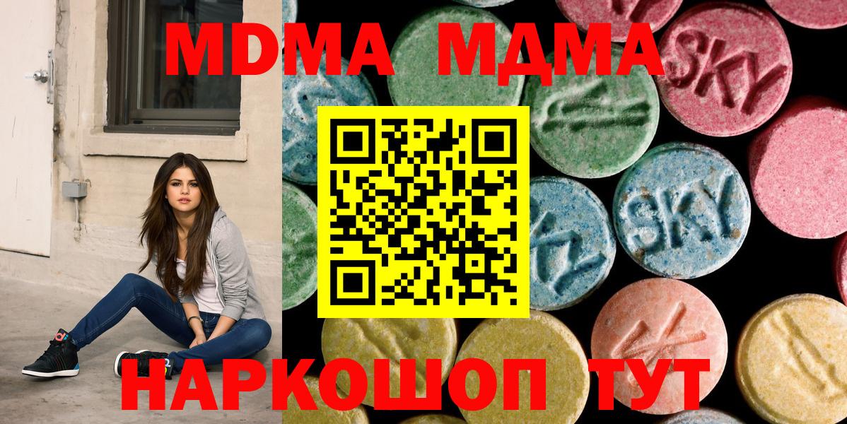 Ишим  MDMA Molly  Вход с VPN 