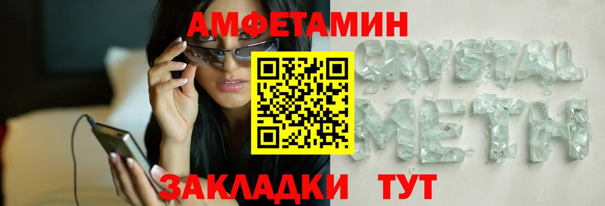 Метамфетамин  Вход с VPN  Ишим  Первитин винт 