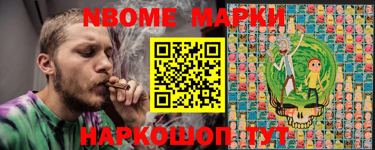 Ишим  Марки NBOMe 1,8мг  Вход с VPN 