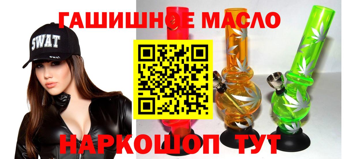 Дистиллят ТГК жижа Ишим